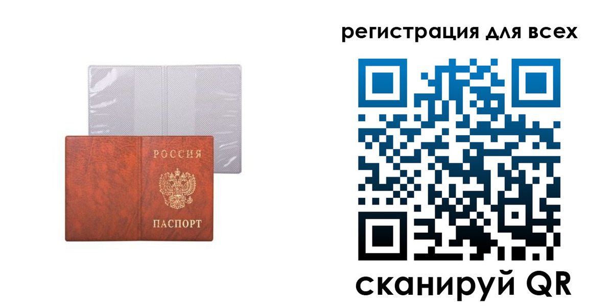 временная регистрация купить в Саянске
