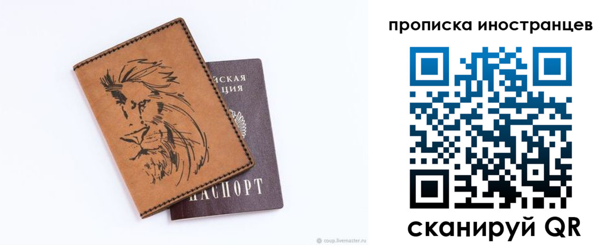 временная регистрация в Саянске