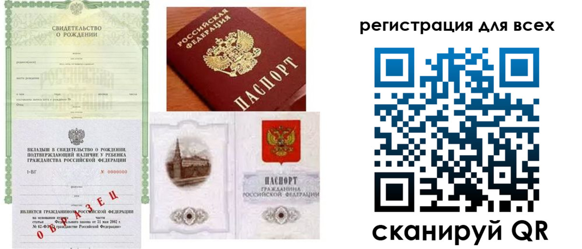 прописка для военкомата в Саянске