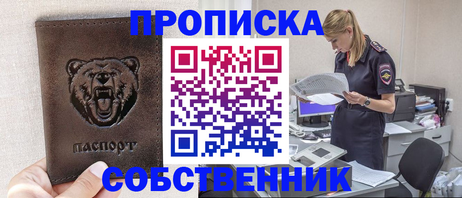 временная регистрация надежно в Саянске