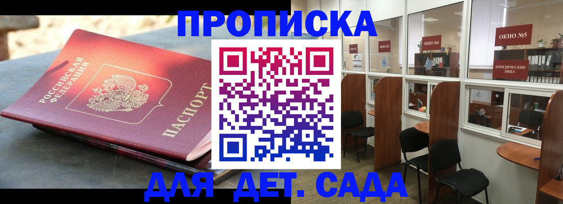 временная регистрация адрес в Саянске