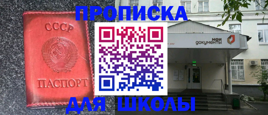 прописка поиск в Саянске