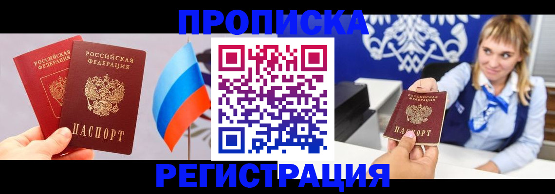 пропишу в квартире в Саянске