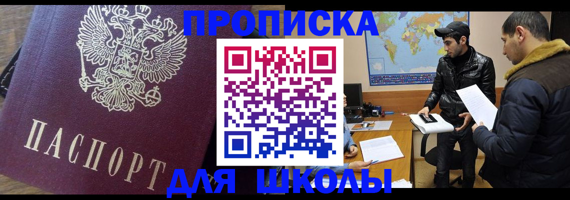 прописка гарантия в Саянске