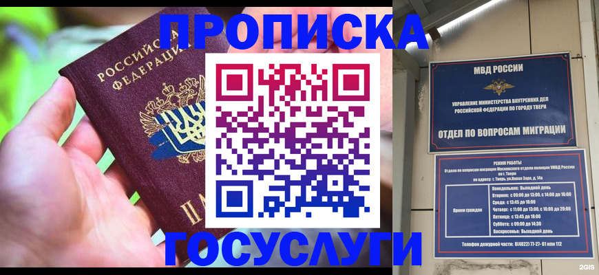 временная регистрация 2025 в Саянске