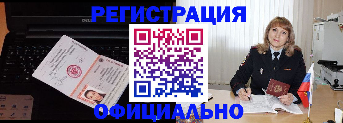 регистрация для школы в Саянске