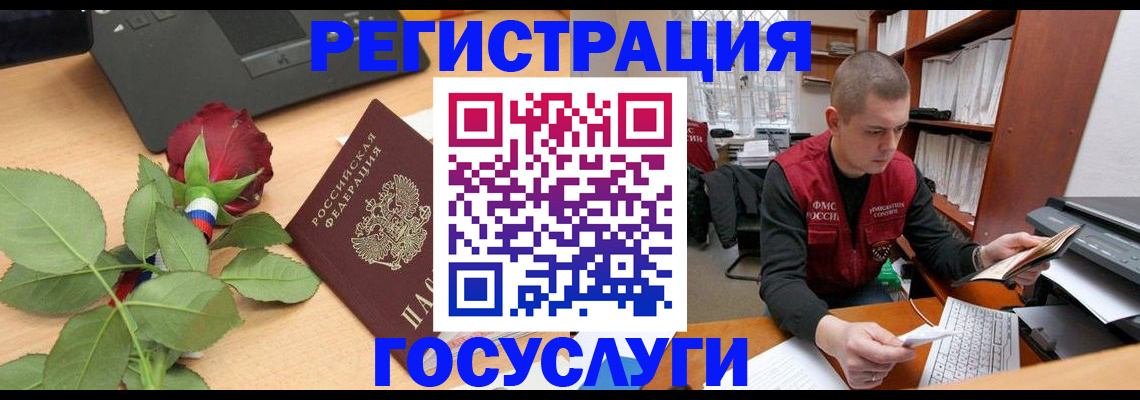 временная регистрация адрес в Саянске