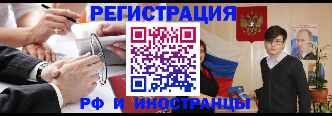 регистрация для дет. сада в Саянске